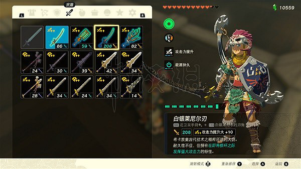 《塞爾達傳說王國之淚》無腐蝕高級武器刷新點整理  刷新點在哪？