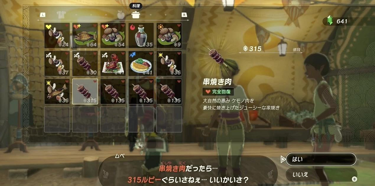 《塞爾達傳說王國之淚》食物不夠怎麽辦？無限獸肉教學