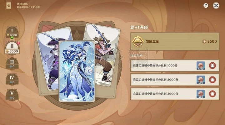 《原神》鑄境研煉怎麽通關？  3.7鑄境研煉第二關卡組推薦