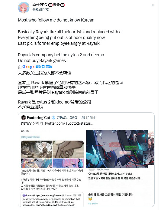 AI真搶飯碗了！曝雷亞遊戲已解雇所有美工用AI替代！