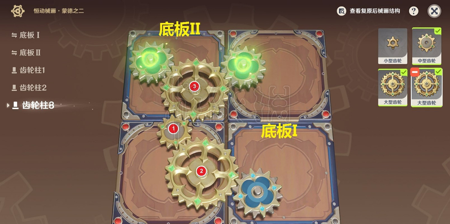 《原神》3.7恒動械畫答案一覽 恒動械畫七聖之篇答案是什麽？