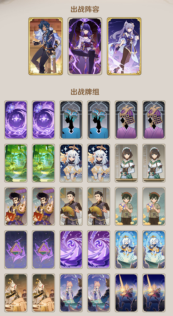 《原神》鑄境研煉通關卡組分享 3.7鑄境研煉怎麽通關？