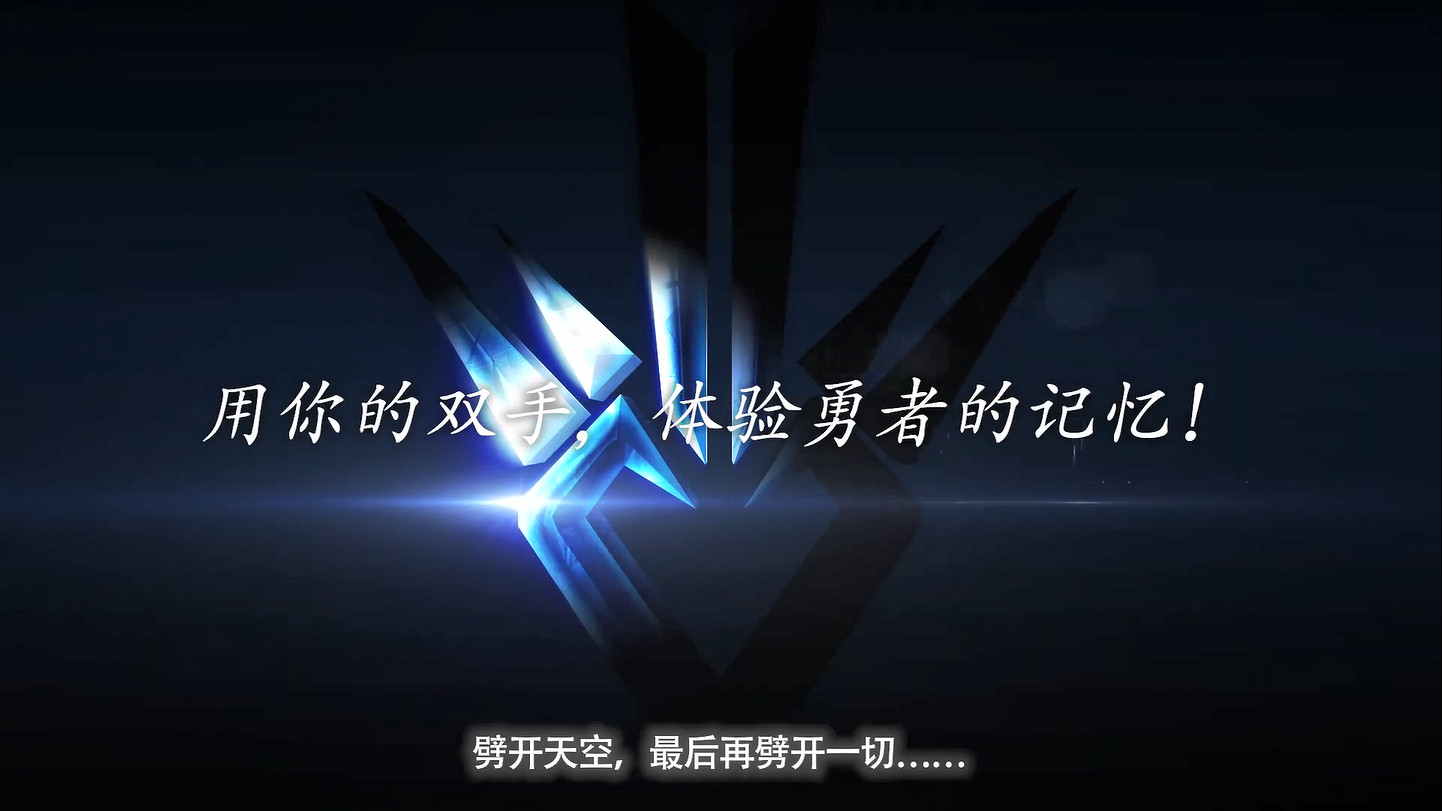 《勇者鬥惡龍:達爾大冒險 無限斬擊》中文預告! 《勇者鬥惡龍:達爾大冒險 無限斬擊》中文預告!