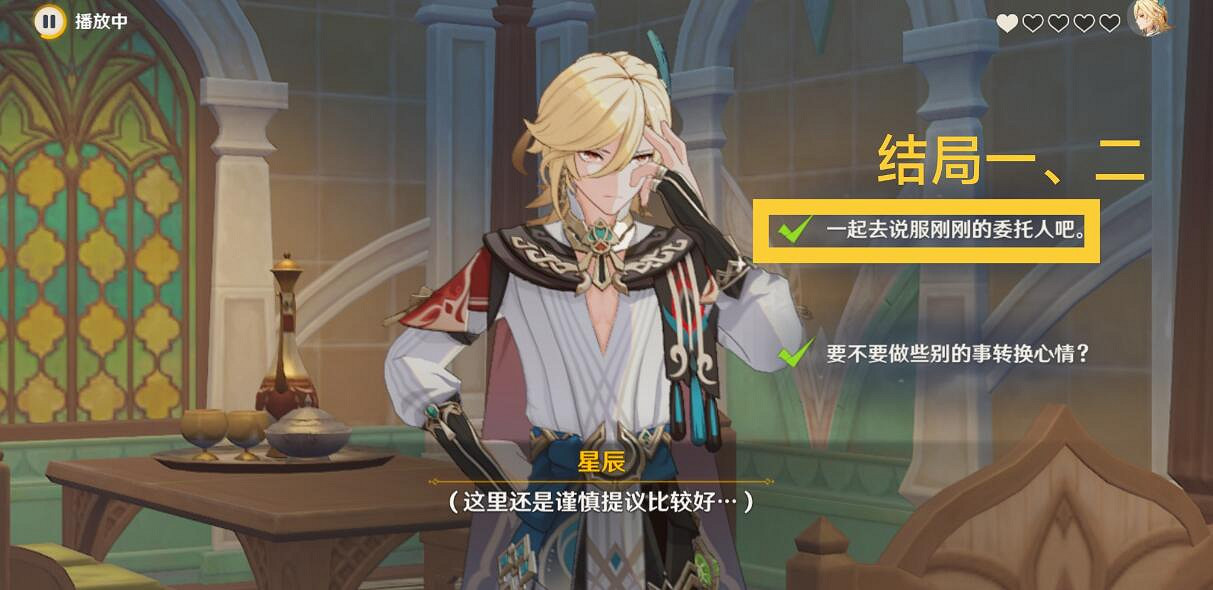 《原神》卡維邀約任務全結局選項攻略 3.7卡維邀約任務怎麽做？