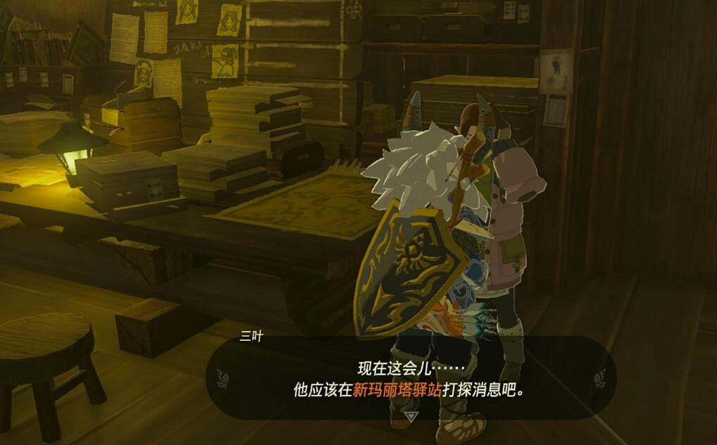 《塞爾達傳說王國之淚》乘在妖獸上的公主攻略流程 乘在妖獸上的公主怎麽做 《塞爾達傳說王國之淚》乘在妖獸上的公主攻略流程 乘在妖獸上的公主怎麽做