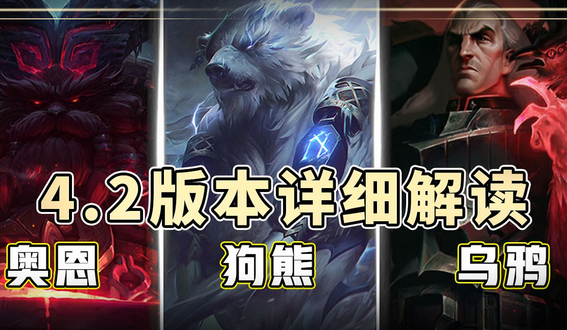 《英雄聯盟手遊》4.2版本更新時間 4.2版本已經更新了嗎 《英雄聯盟手遊》4.2版本更新時間 4.2版本已經更新了嗎