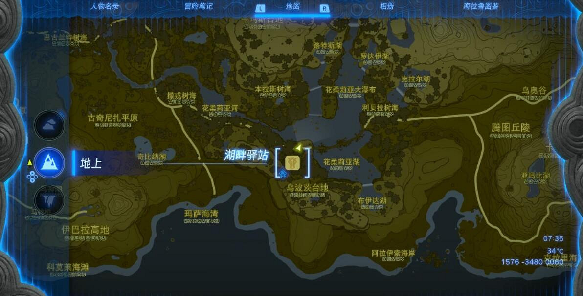 《塞爾達傳說王國之淚》白詰報社任務攻略大全 白詰報社系列任務怎麽做？