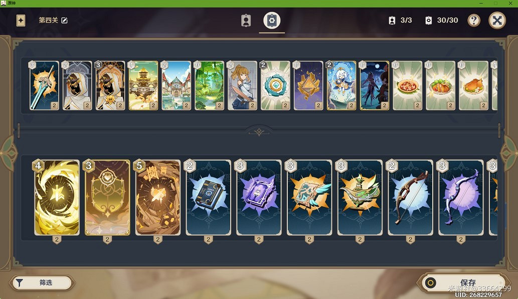 《原神》鑄境研煉6000分卡組分享  怎麽達到千分？