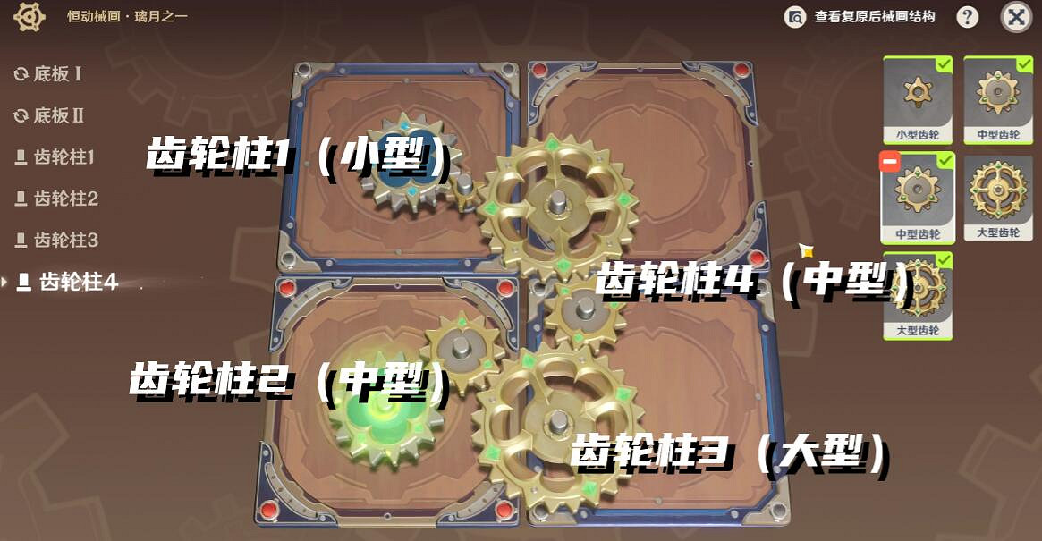 《原神》3.7召喚之巔活動第二天怎麽打？召喚之巔第二天滿獎勵攻略