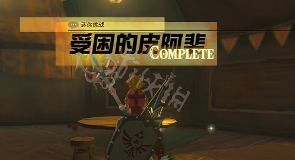 《塞爾達傳說王國之淚》受困的皮阿斐任務怎麽做? 受困的皮阿斐任務攻略 《塞爾達傳說王國之淚》受困的皮阿斐任務怎麽做? 受困的皮阿斐任務攻略