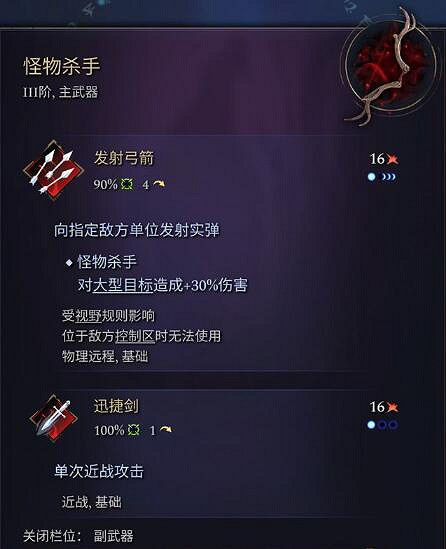 《奇蹟時代4》主武器有哪些?主武器屬性效果大全 《奇蹟時代4》主武器有哪些?主武器屬性效果大全