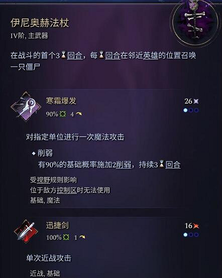 《奇蹟時代4》主武器有哪些?主武器屬性效果大全 《奇蹟時代4》主武器有哪些?主武器屬性效果大全