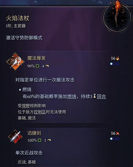 《奇蹟時代4》主武器有哪些?主武器屬性效果大全 《奇蹟時代4》主武器有哪些?主武器屬性效果大全