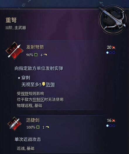 《奇蹟時代4》主武器有哪些?主武器屬性效果大全 《奇蹟時代4》主武器有哪些?主武器屬性效果大全