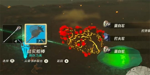 《塞爾達傳說王國之淚》死亡破火山口的神廟與水晶攻略 死亡破火山口的神廟與水晶怎麽過？