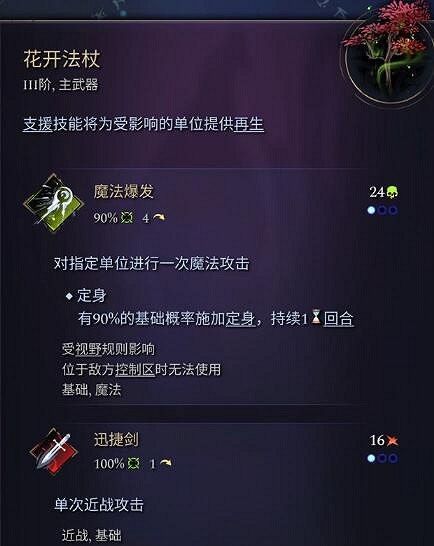 《奇蹟時代4》主武器有哪些?主武器屬性效果大全 《奇蹟時代4》主武器有哪些?主武器屬性效果大全