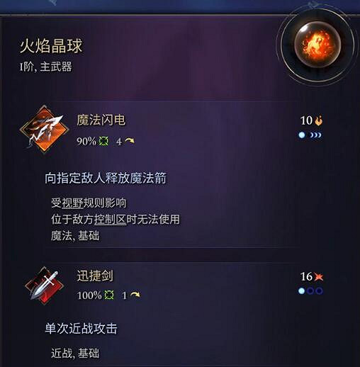 《奇蹟時代4》主武器有哪些?主武器屬性效果大全 《奇蹟時代4》主武器有哪些?主武器屬性效果大全