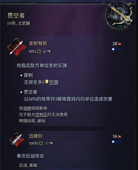 《奇蹟時代4》主武器有哪些?主武器屬性效果大全 《奇蹟時代4》主武器有哪些?主武器屬性效果大全
