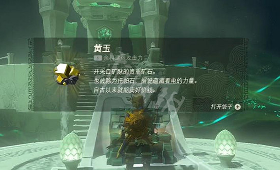 《塞爾達傳說王國之淚》魯塔富烏每神廟怎麽過？ 魯塔富烏每神廟攻略