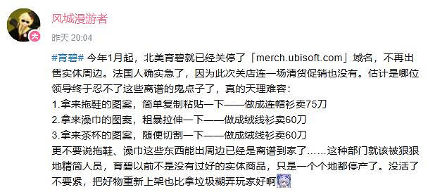 育碧遊戲周邊有多離譜?人字拖鞋、洗澡巾都能賣太奇葩 育碧遊戲周邊有多離譜?人字拖鞋、洗澡巾都能賣太奇葩