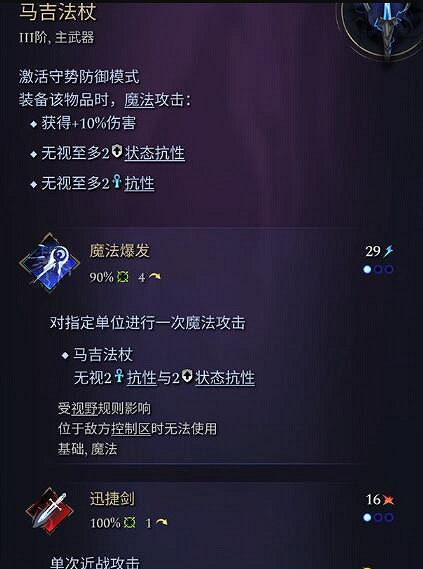 《奇蹟時代4》主武器有哪些?主武器屬性效果大全 《奇蹟時代4》主武器有哪些?主武器屬性效果大全
