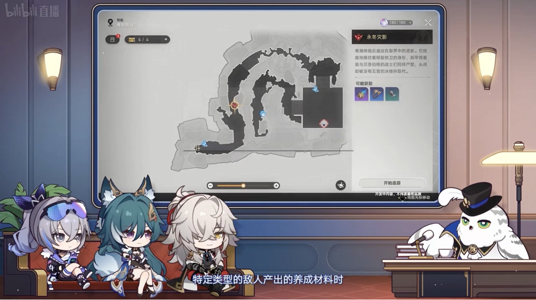 《崩壞星穹鐵道》1.1前瞻直播內容匯總 1.1版本更新包含哪些活動