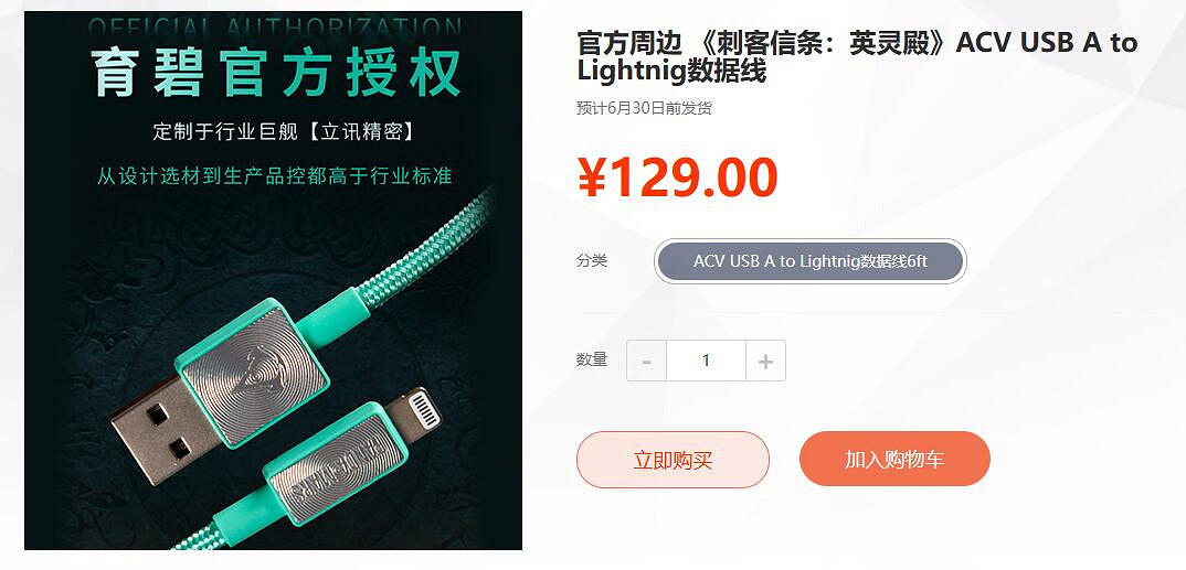 育碧遊戲周邊有多離譜?人字拖鞋、洗澡巾都能賣太奇葩 育碧遊戲周邊有多離譜?人字拖鞋、洗澡巾都能賣太奇葩