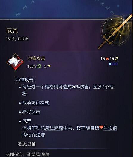 《奇蹟時代4》主武器有哪些?主武器屬性效果大全 《奇蹟時代4》主武器有哪些?主武器屬性效果大全
