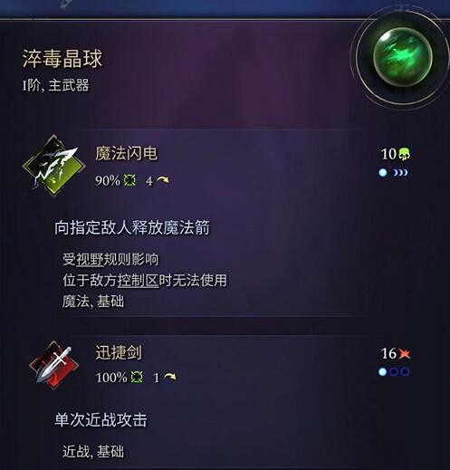《奇蹟時代4》主武器有哪些?主武器屬性效果大全 《奇蹟時代4》主武器有哪些?主武器屬性效果大全