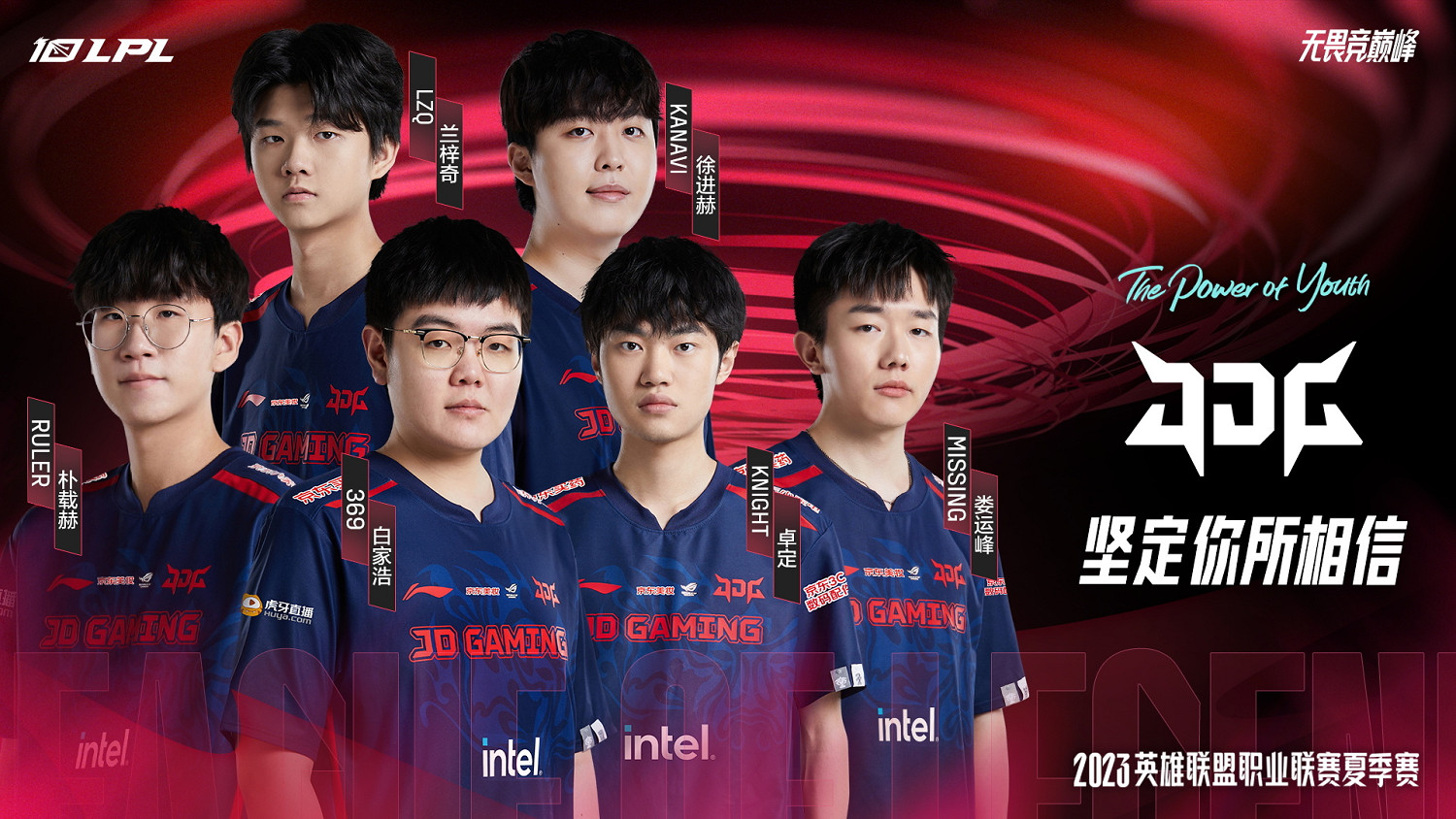 《英雄聯盟》2023LPL夏季賽宣傳片 戰隊海報公開！