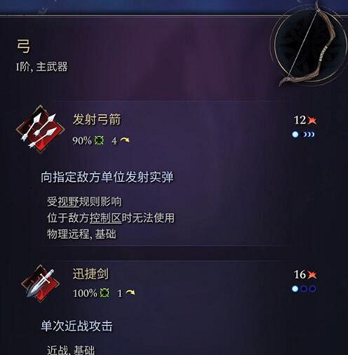 《奇蹟時代4》主武器有哪些?主武器屬性效果大全 《奇蹟時代4》主武器有哪些?主武器屬性效果大全