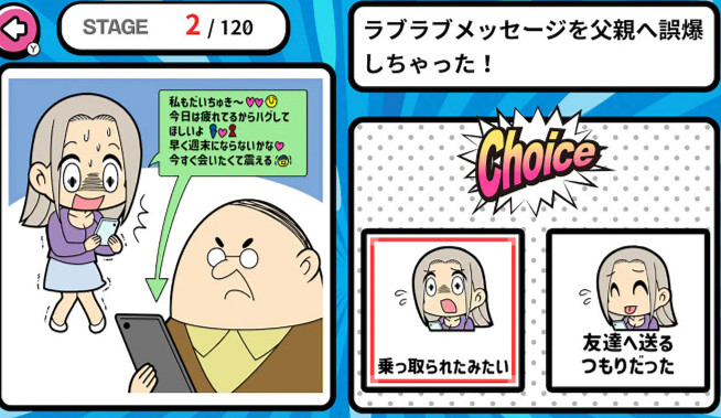 派對新遊《借口是哪個》將登陸Switch 狡辯選擇症