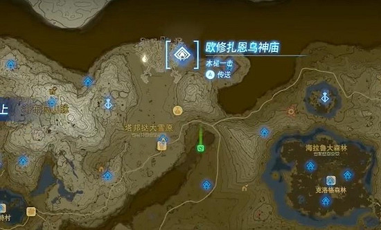 《塞爾達傳說王國之淚》歐修紮恩烏神廟攻略 歐修紮恩烏神廟怎麽過？