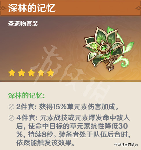 《原神》琦良良角色攻略 琦良良培養指南