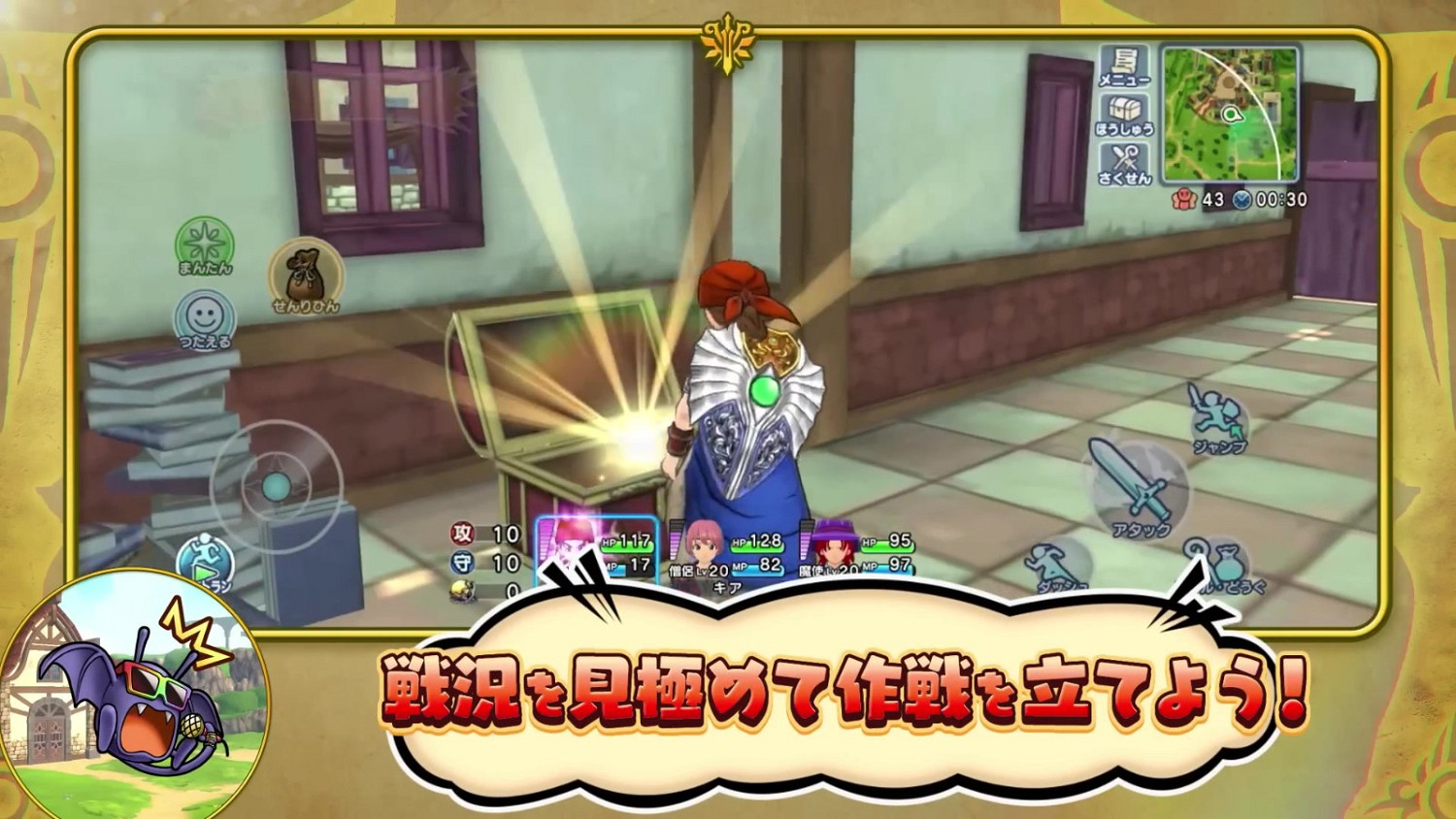 DQ版大逃殺遊戲《勇者鬥惡龍:冠軍》公布預告片 DQ版大逃殺遊戲《勇者鬥惡龍:冠軍》公布預告片