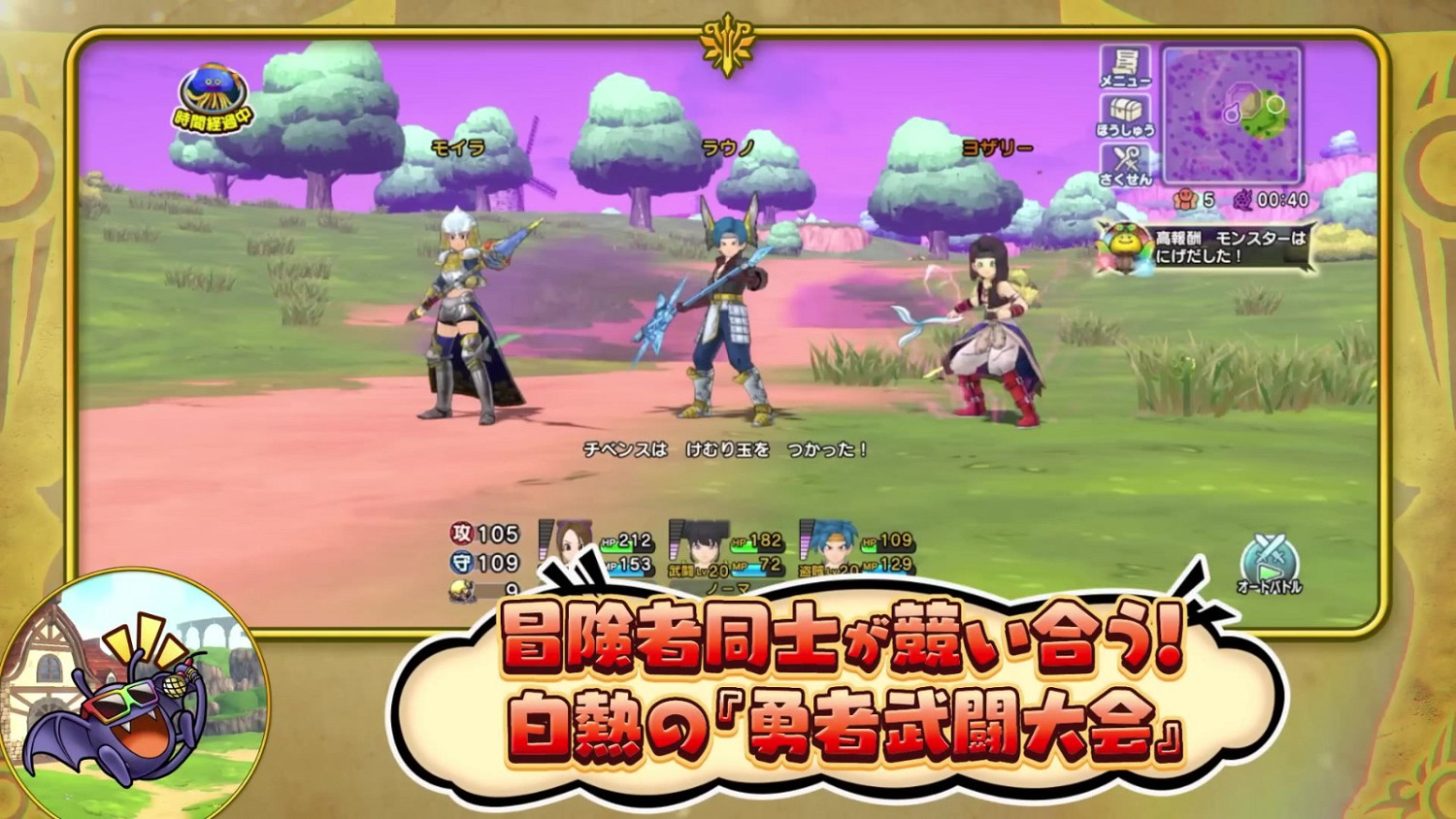 DQ版大逃殺遊戲《勇者鬥惡龍:冠軍》公布預告片 DQ版大逃殺遊戲《勇者鬥惡龍:冠軍》公布預告片