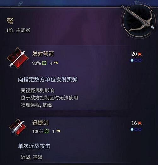 《奇蹟時代4》主武器有哪些?主武器屬性效果大全 《奇蹟時代4》主武器有哪些?主武器屬性效果大全