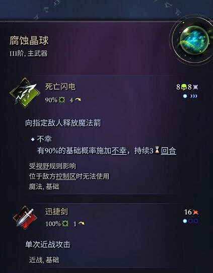 《奇蹟時代4》主武器有哪些?主武器屬性效果大全 《奇蹟時代4》主武器有哪些?主武器屬性效果大全