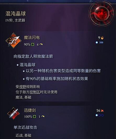 《奇蹟時代4》主武器有哪些?主武器屬性效果大全 《奇蹟時代4》主武器有哪些?主武器屬性效果大全