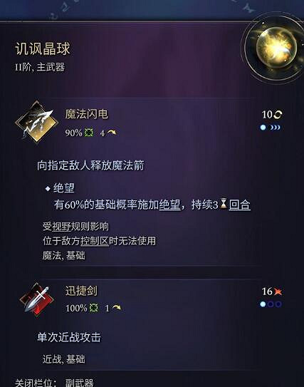 《奇蹟時代4》主武器有哪些?主武器屬性效果大全 《奇蹟時代4》主武器有哪些?主武器屬性效果大全
