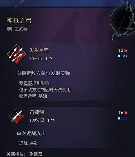 《奇蹟時代4》主武器有哪些?主武器屬性效果大全 《奇蹟時代4》主武器有哪些?主武器屬性效果大全