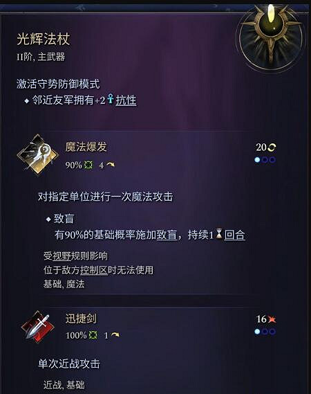 《奇蹟時代4》主武器有哪些?主武器屬性效果大全 《奇蹟時代4》主武器有哪些?主武器屬性效果大全