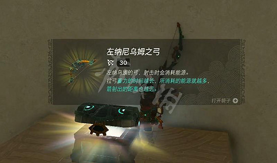 《塞爾達傳說王國之淚》歐修紮恩烏神廟攻略 歐修紮恩烏神廟怎麽過？