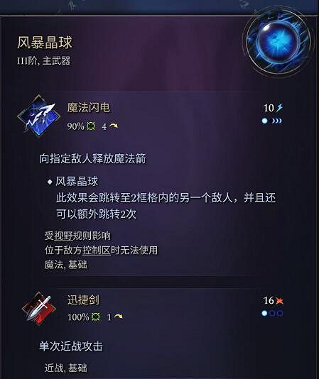 《奇蹟時代4》主武器有哪些?主武器屬性效果大全 《奇蹟時代4》主武器有哪些?主武器屬性效果大全