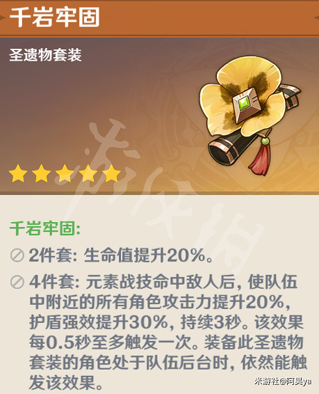 《原神》琦良良角色攻略 琦良良培養指南