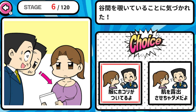 派對新遊《借口是哪個》將登陸Switch 狡辯選擇症