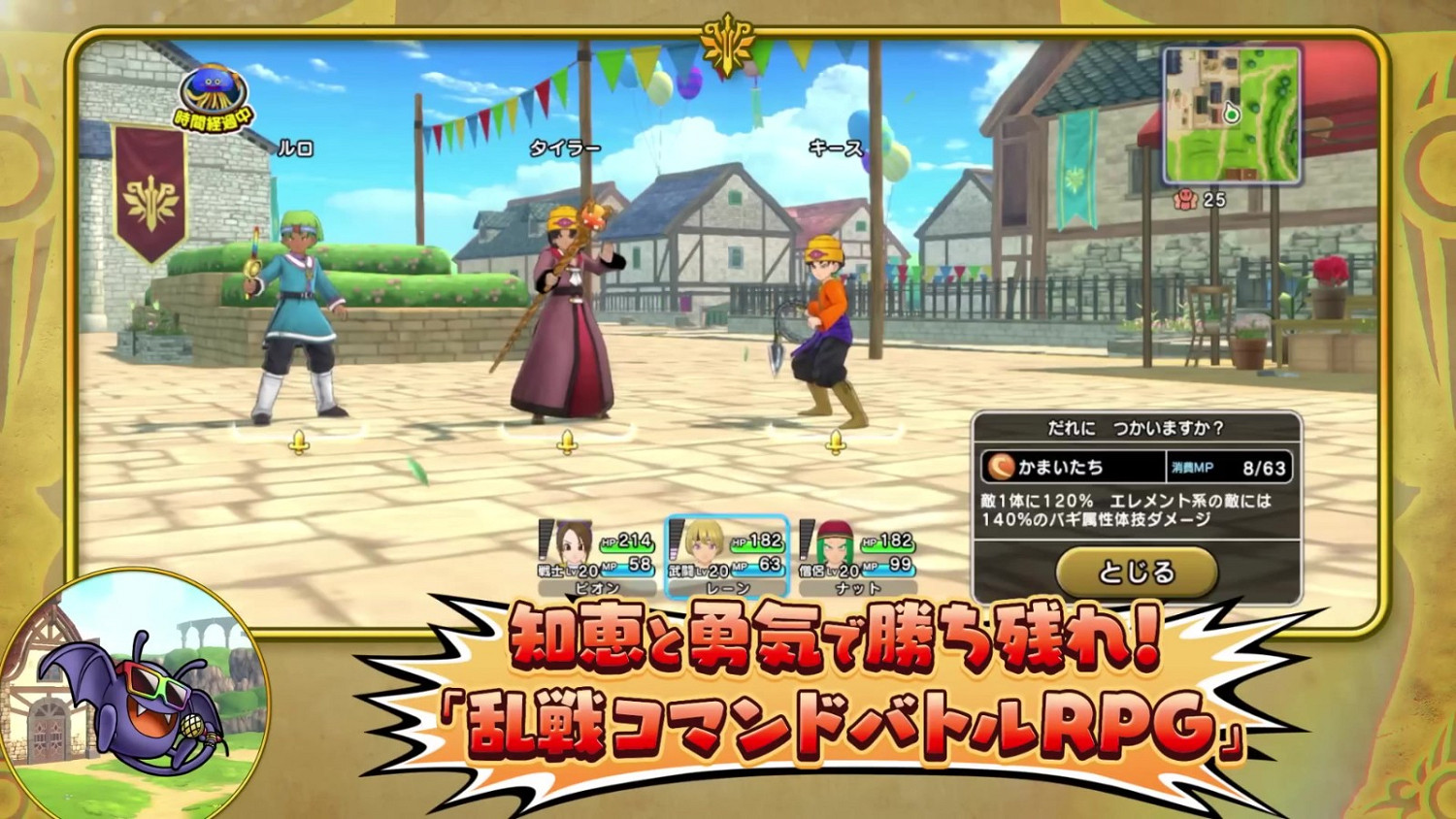 DQ版大逃殺遊戲《勇者鬥惡龍:冠軍》公布預告片 DQ版大逃殺遊戲《勇者鬥惡龍:冠軍》公布預告片