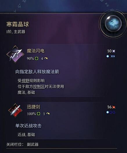 《奇蹟時代4》主武器有哪些?主武器屬性效果大全 《奇蹟時代4》主武器有哪些?主武器屬性效果大全