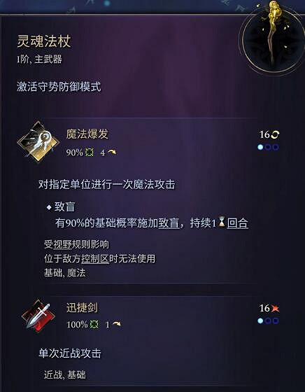 《奇蹟時代4》主武器有哪些?主武器屬性效果大全 《奇蹟時代4》主武器有哪些?主武器屬性效果大全