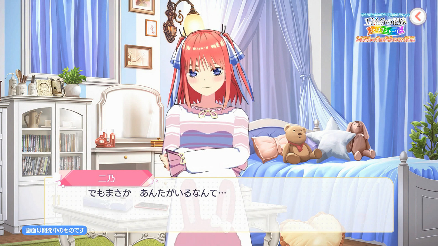 PS4/NS《五等分的花嫁 五等消除劇情合集》新預告片 PS4/NS《五等分的花嫁 五等消除劇情合集》新預告片